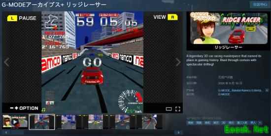 《山脊赛车》登陆PC!仅需33元 但没中文