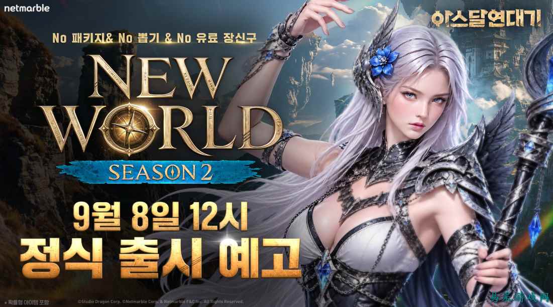 网石旗下两款韩国MMO迎新版本：无抽卡纯肝养成？零氪新服！