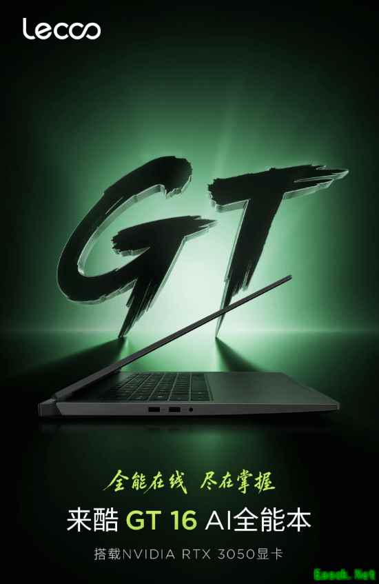 联想来酷GT16全能本预热:搭载RTX3050显卡主打性价比