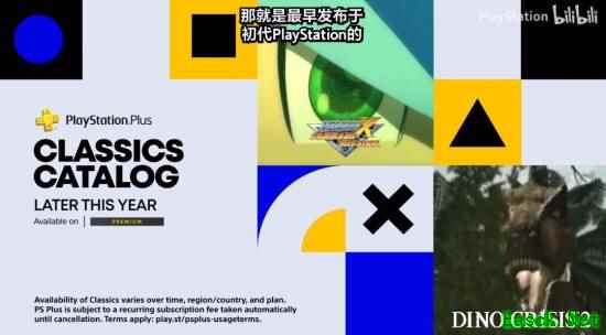 索尼官宣多款新作与经典游戏登陆PS+服务