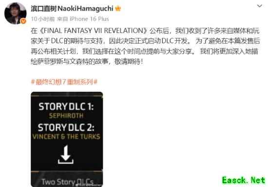 最终幻想7:启示官宣双DLC:萨菲罗斯与文森特独立剧情扩展