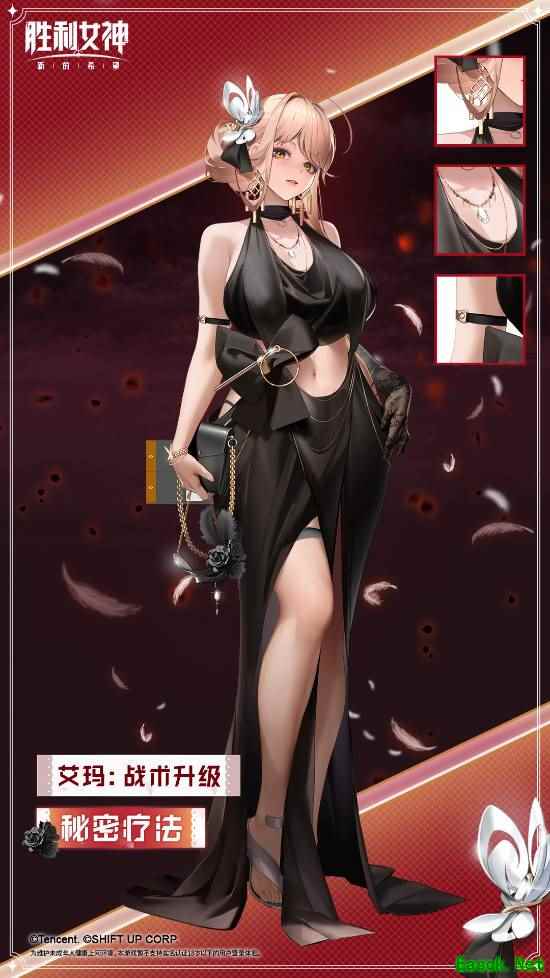 《妮姬》新皮肤:战术升级 - 秘密疗法
