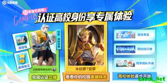 花2000变北大人!《王者》高校资格遭倒卖 官方回应