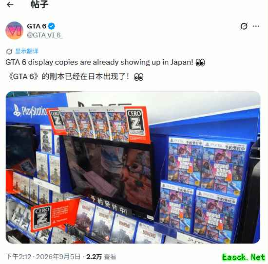 网传日本零售商上架GTA6实体版 标示"接受预订"