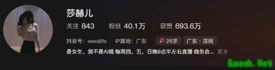 莎赫儿直播捏脸复刻Faker面容,引爆诡秘之主玩家热议