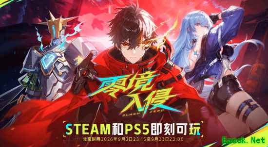 零境·入侵试玩版上线：Steam/PS双平台限时删档测试开启