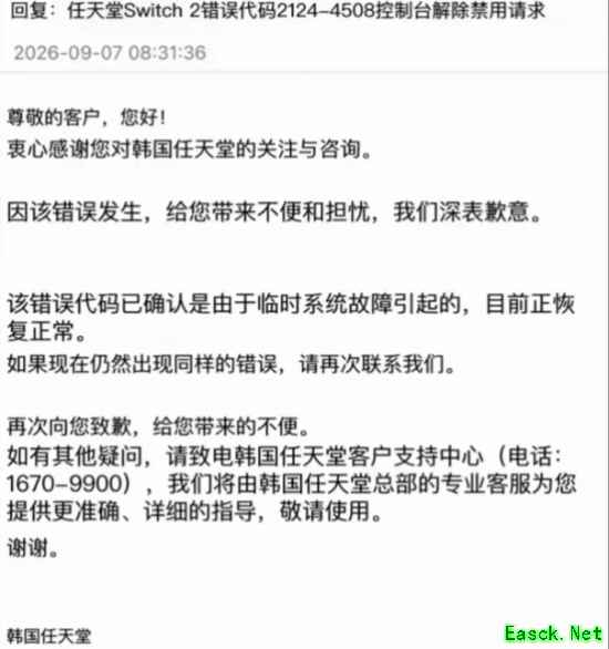 任天堂Switch 2突发批量远程限制,疑为系统故障致用户恐慌
