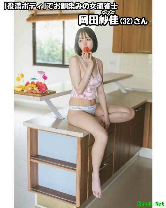 痛失麻将女神?冈田纱佳被曝与百万粉宝可梦主播约会
