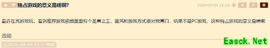发现神作却玩不了！PC玩家破防：独占的意义何在？