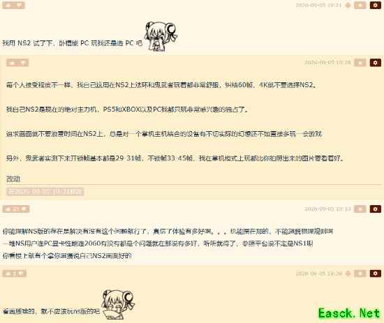 《鬼武者》NS2版画面被挑刺：嫌糊为什么不选PC？