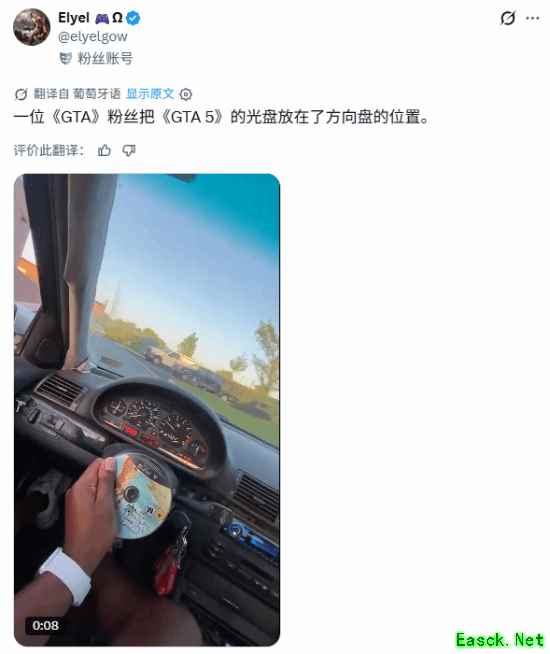 一位《给他爱5》玩家把游戏光盘塞进方向盘位置 真人版“洛圣都”驾驶