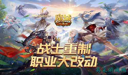 战士崛起!《魔域口袋版》战士重制爆料