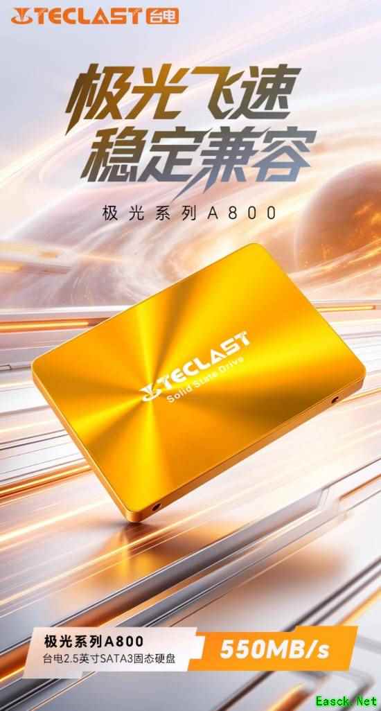 台电推出极光8TB SATA固态硬盘 读写550/520MB/s 售价4899元