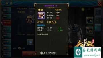 御龙在天手游马装淬炼宝石获取途径分析