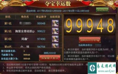 御龙在天手游特级坐骑技能包限时上架