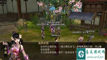 御龙在天手游领地收复之大神经验分享