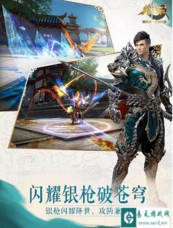 御龙在天手游新版火爆开启 将军你的银枪已上线