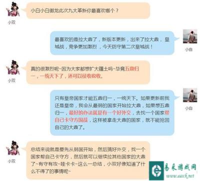 了解新版本一步到位 御龙在天手游大神专访