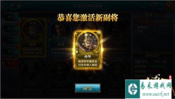 御龙在天手游副将系统玩法详细解说