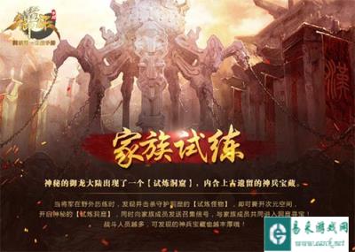 御龙在天新版本千里姻缘浪漫国战火爆开启