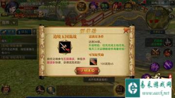 御龙在天手游新手基础操作详细攻略