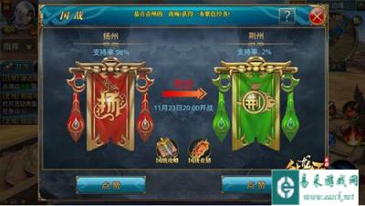 御龙在天手游荆州扬州争霸 花落谁家