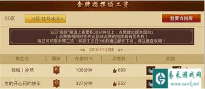 御龙在天手游玩家浅谈如何成为好指挥