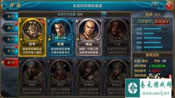 御龙在天手游属性克制注意选择副将攻略
