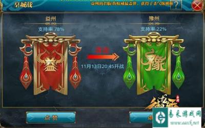 御龙在天手游益州进攻豫州战况分析