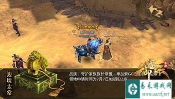 御龙在天手游太常领地玩法详细解析