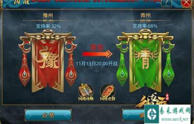 御龙在天手游互通十二区国战战报