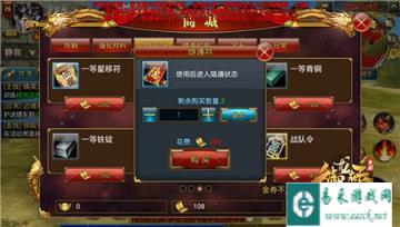 御龙在天手游隐身偷袭正确使用隐身符攻略