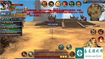 御龙在天手游新道具隐遁符如何使用讲解