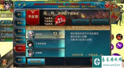 御龙在天手游3v3吊打对手秘籍揭秘