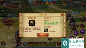 御龙在天手游战前体验有哪些详细解析