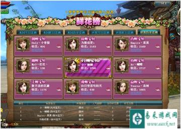 御龙在天手游送花流程是什么详细解析