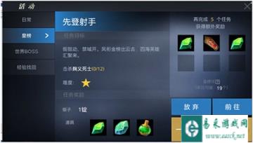 御龙在天手游商会和寄售玩法详细分享