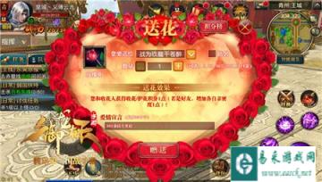 御龙在天手游结婚需要满足条件详细分析
