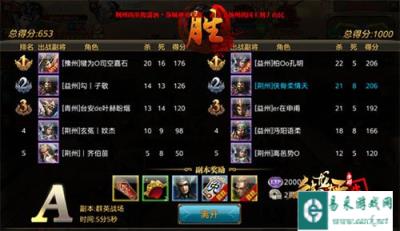 御龙在天手游实时群英战场图文解说