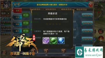 御龙在天手游大神教你快速获得经验分析