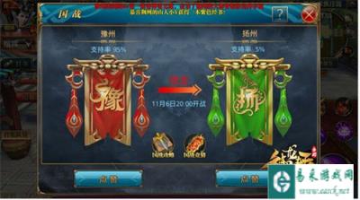 速战速决 御龙在天手游国战硝烟再起