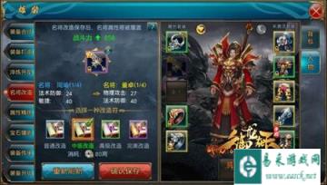 御龙在天手游名将改造套装详细攻略