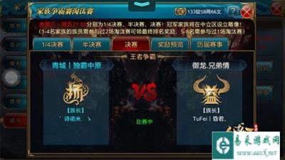 御龙在天手游10月28日家族争霸赛实录