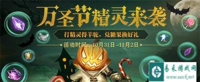 御龙在天手游万圣节欢庆礼包送不停