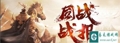 御龙在天手游青州益州1V1国战赛事详情