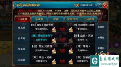 御龙在天手游QQ区26服争霸赛战前分析
