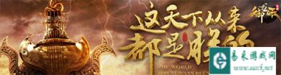 御龙在天手游万圣节系列活动开启公告