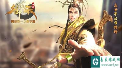 御龙在天手游10月20日合纵庆典活动公告