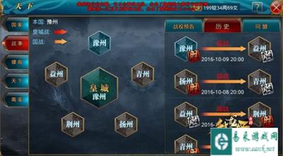 御龙在天手游豫益两国交战谁与争锋