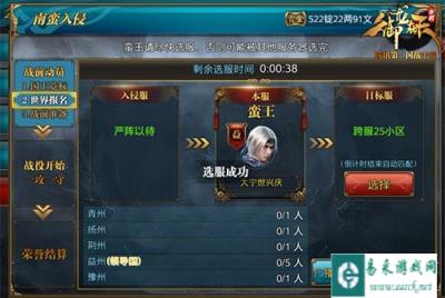 御龙在天手游一国征服南蛮入侵玩法详解析
